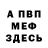 А ПВП VHQ VOVA COLORADS