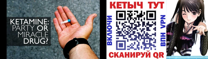 КЕТАМИН VHQ  купить наркотик  Оханск 