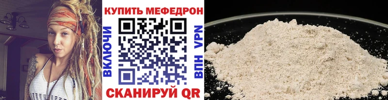 Мефедрон кристаллы  Оханск 