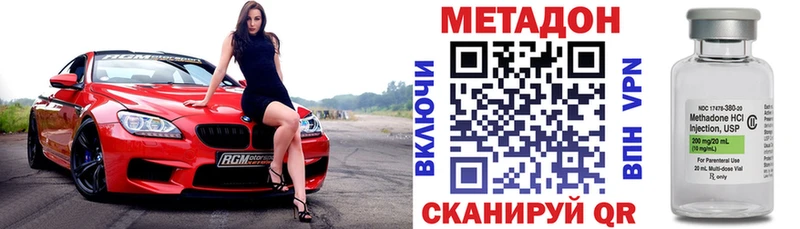 Метадон VHQ  дарнет шоп  Оханск 