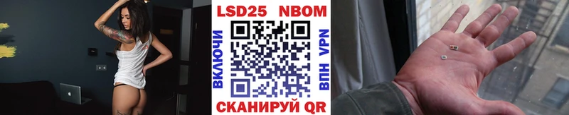 Марки N-bome 1,5мг  Оханск 